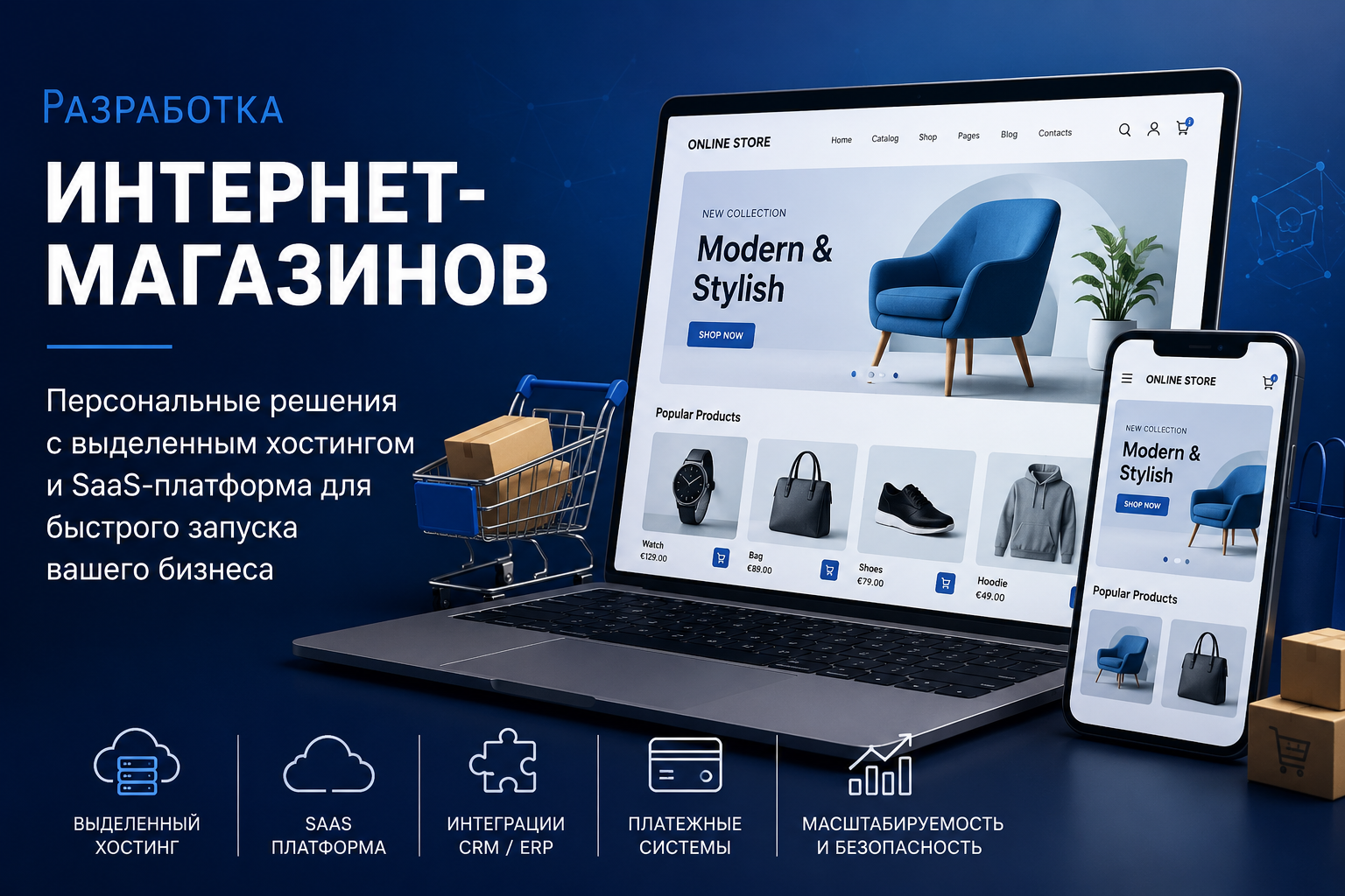 eКоммерция